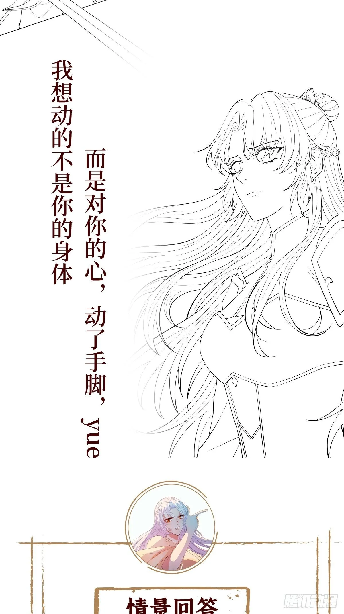 第五十七话 上门提亲 第56页