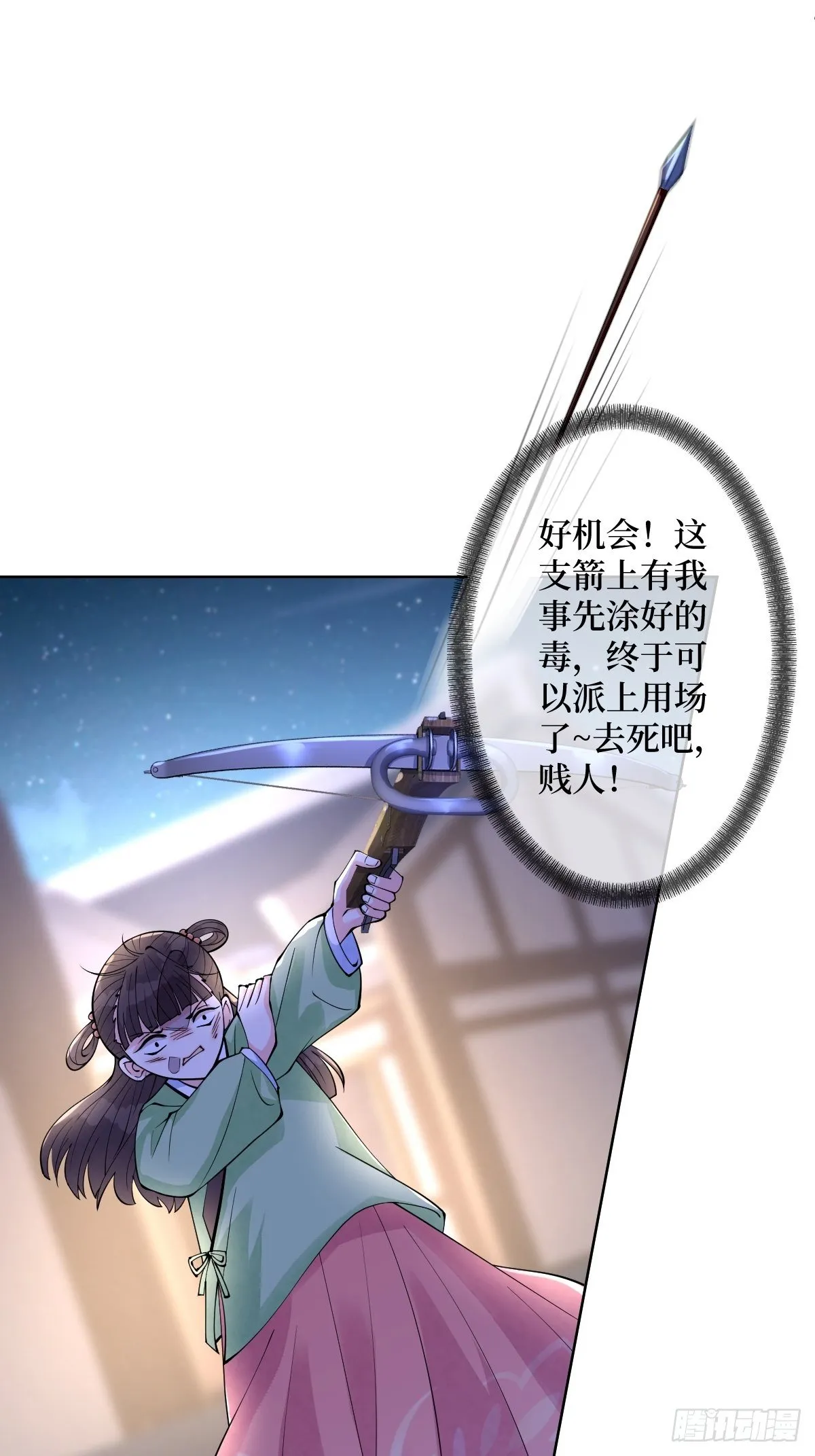 第五十六话 隔空传吻 第3页