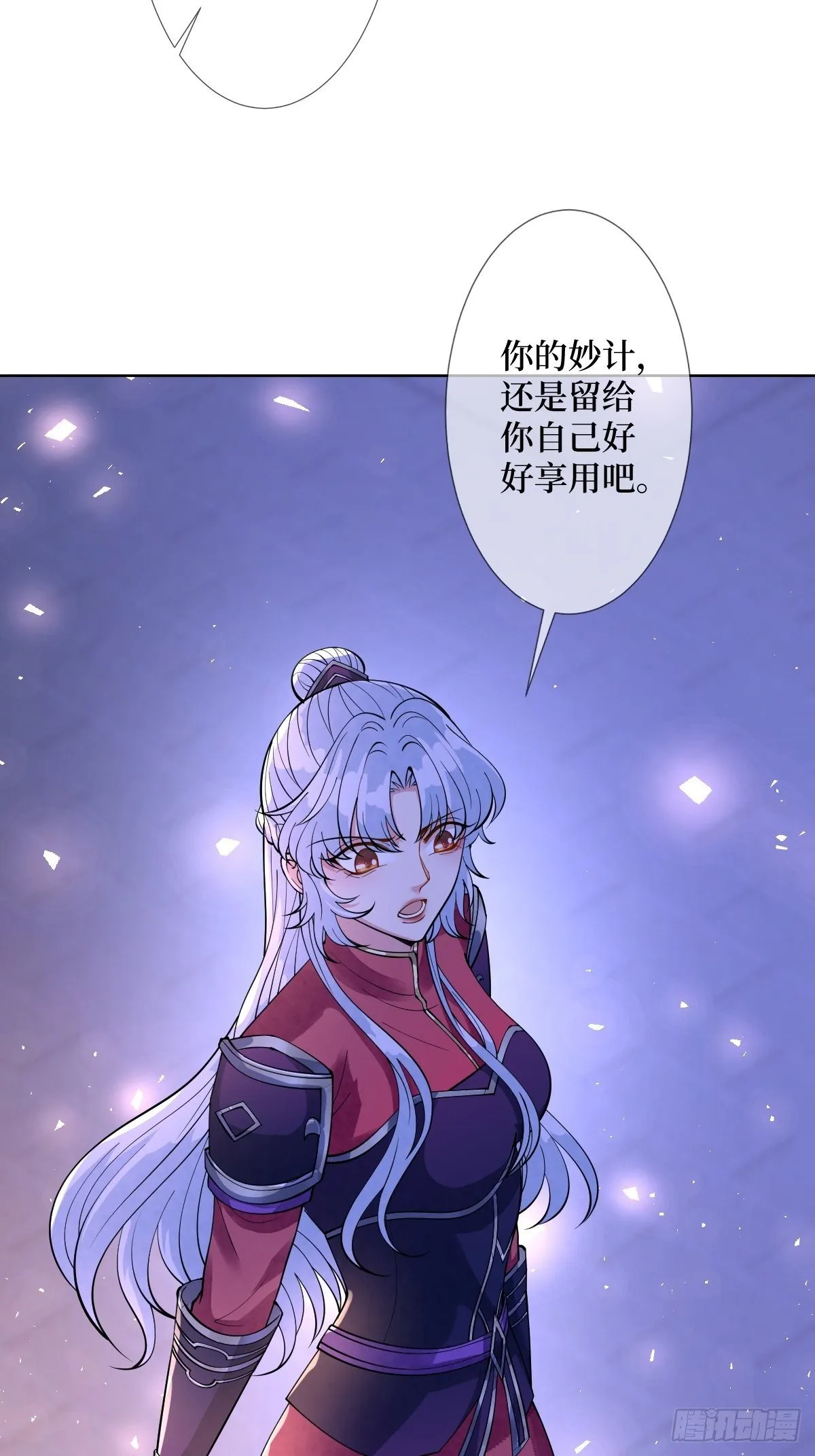第五十六话 隔空传吻 第6页