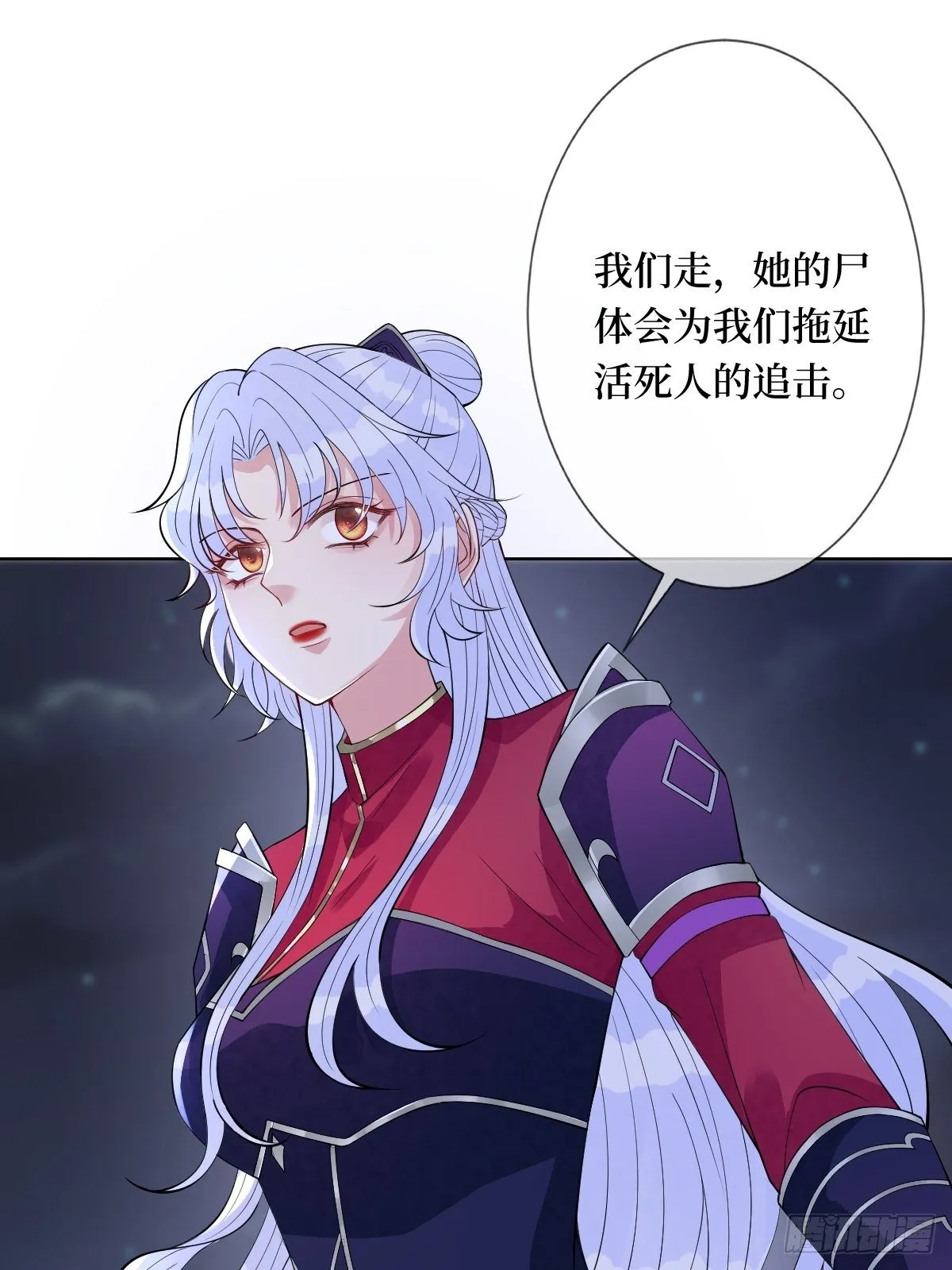 第五十六话 隔空传吻 第8页