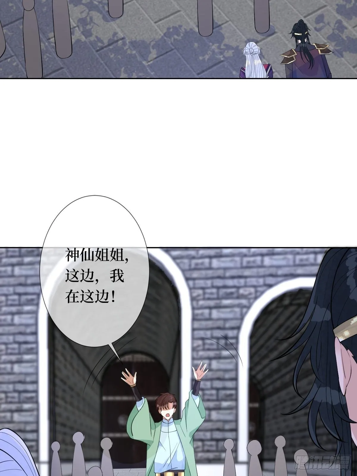 第五十六话 隔空传吻 第14页