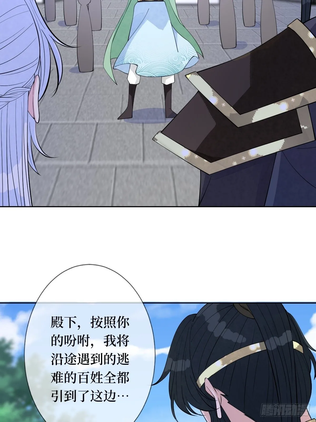 第五十六话 隔空传吻 第15页