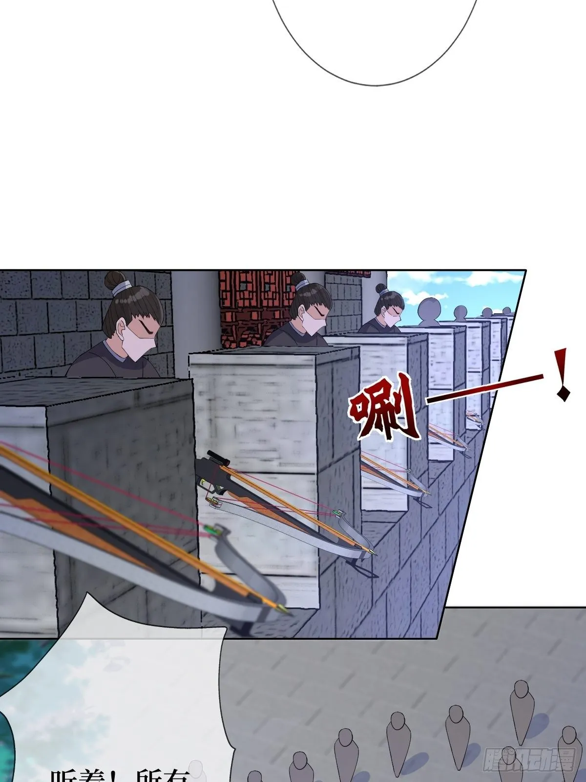 第五十六话 隔空传吻 第17页