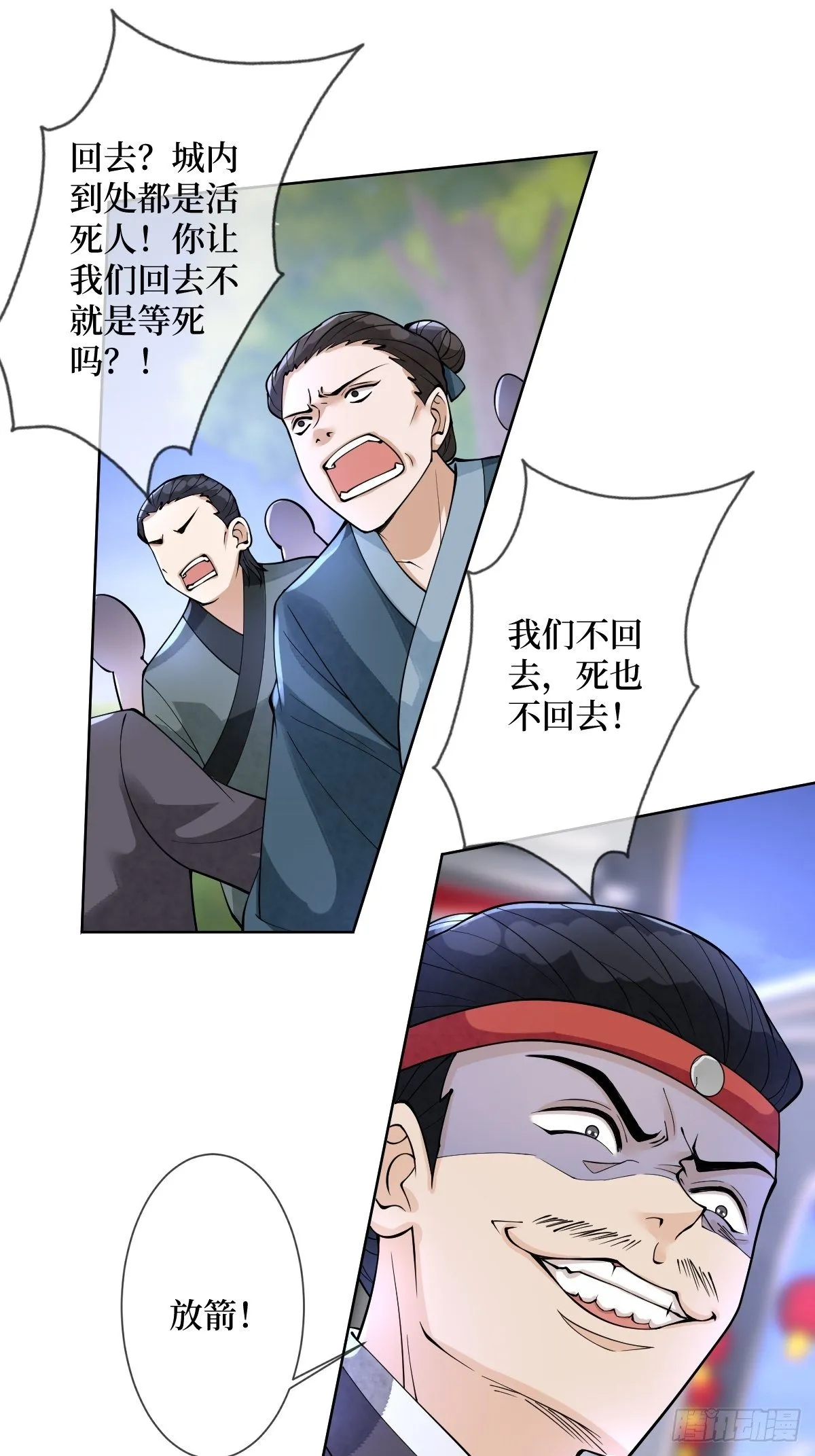第五十六话 隔空传吻 第19页