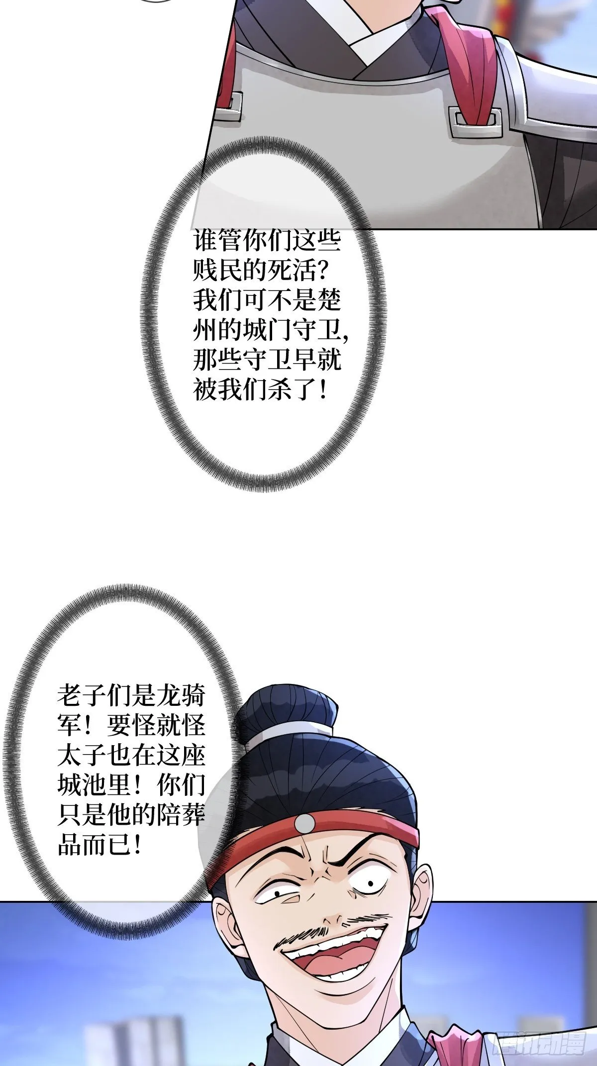 第五十六话 隔空传吻 第20页