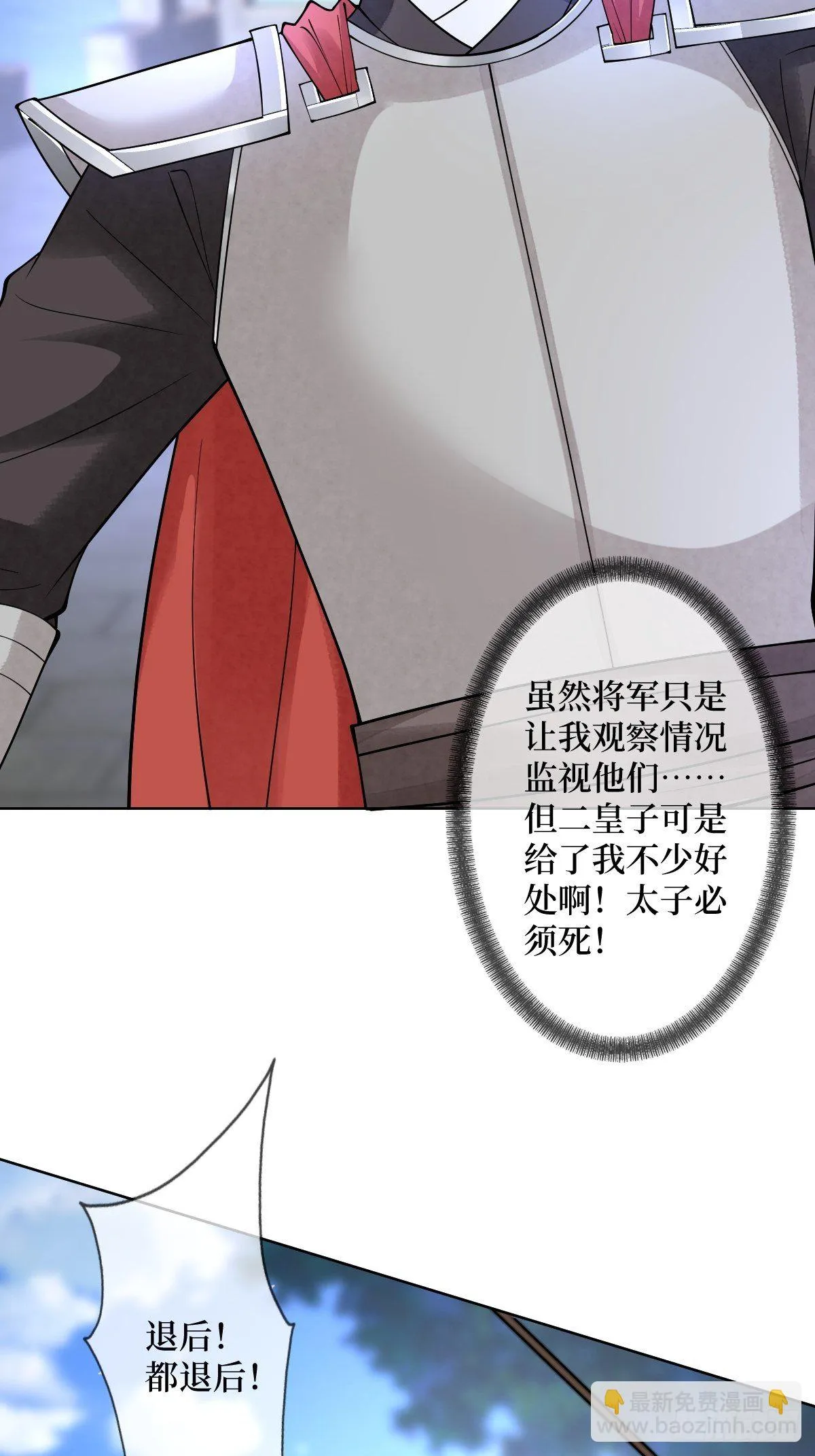 第五十六话 隔空传吻 第21页