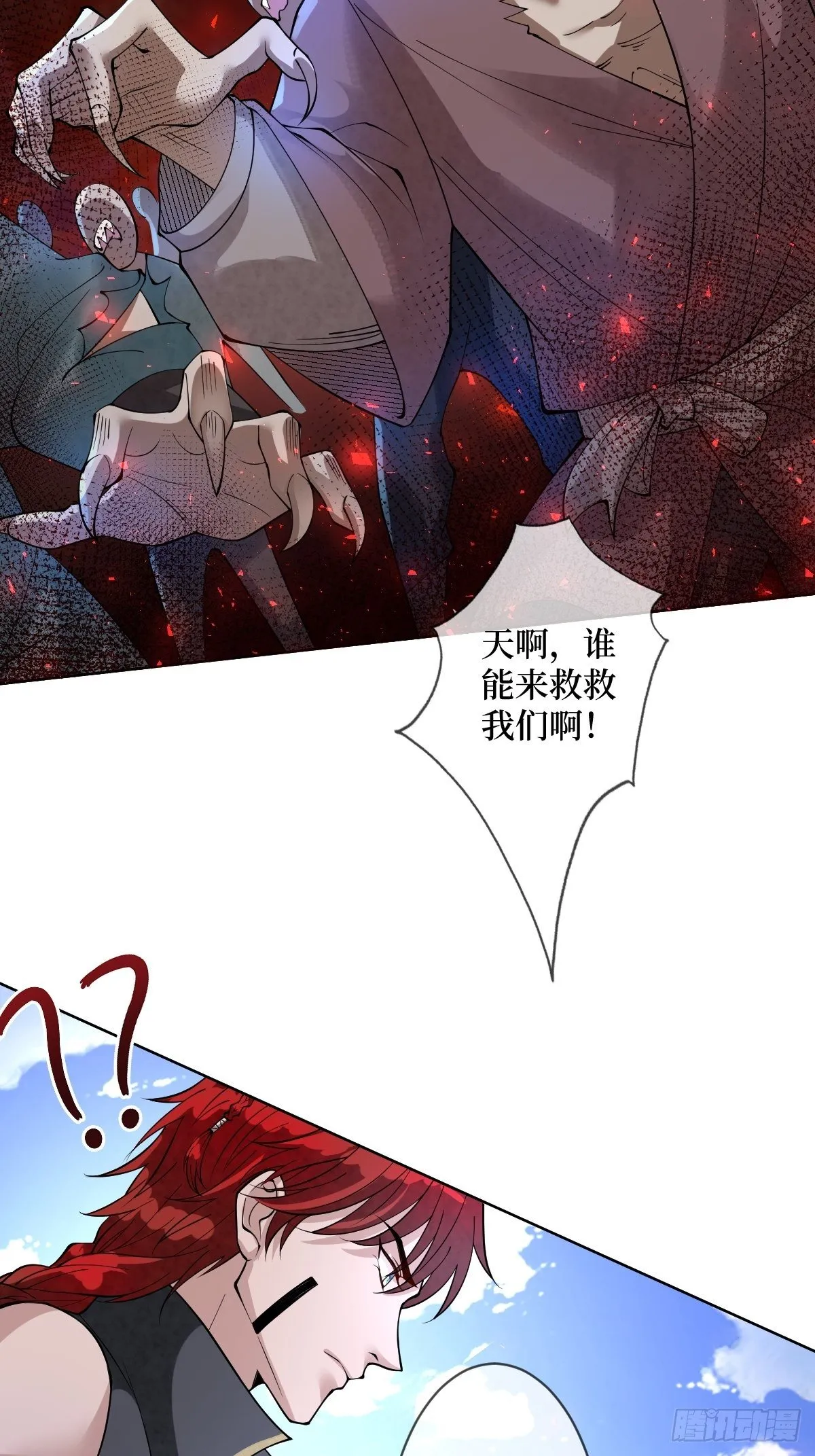 第五十六话 隔空传吻 第26页