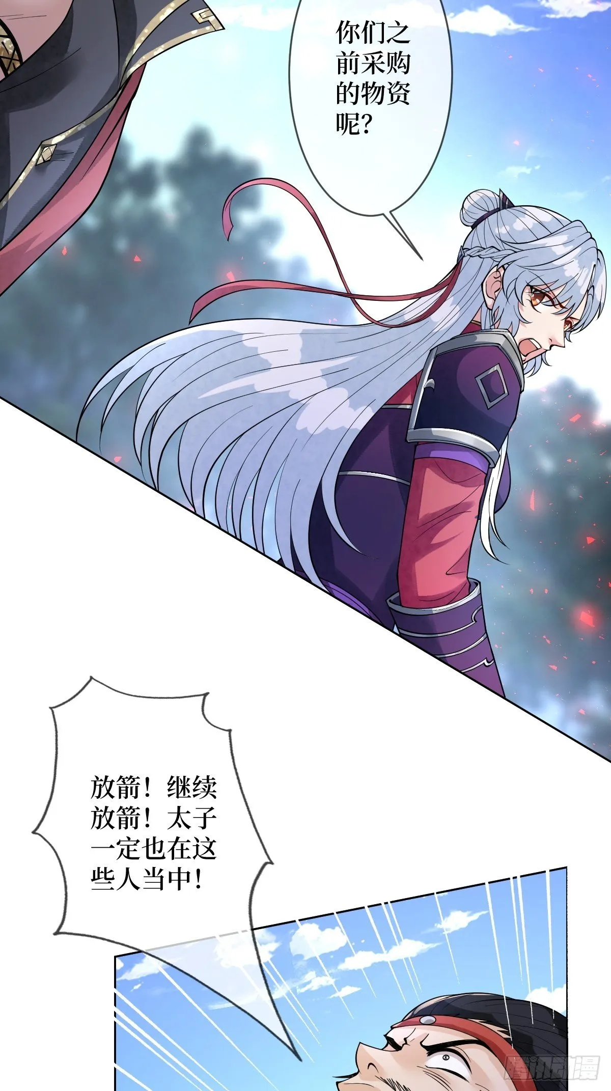 第五十六话 隔空传吻 第27页