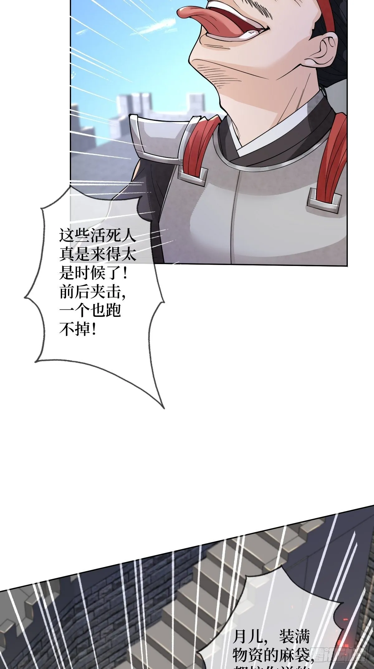 第五十六话 隔空传吻 第28页