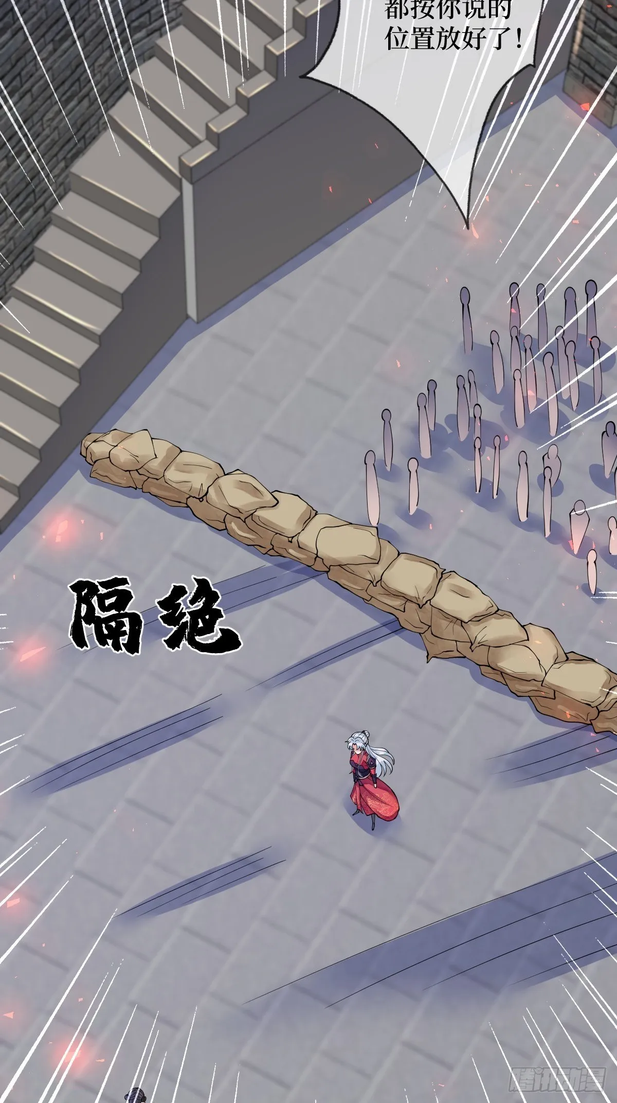 第五十六话 隔空传吻 第29页