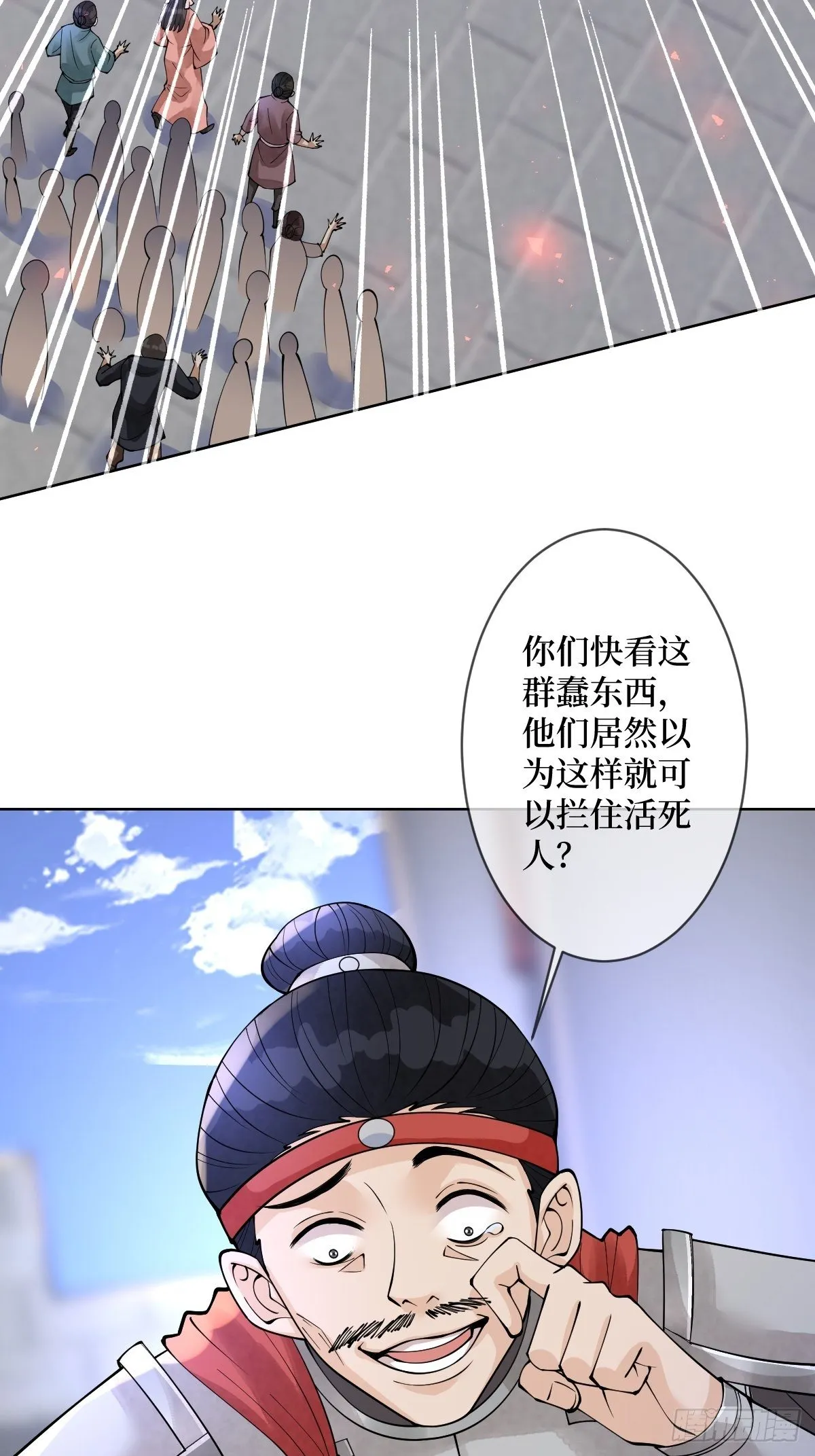 第五十六话 隔空传吻 第30页