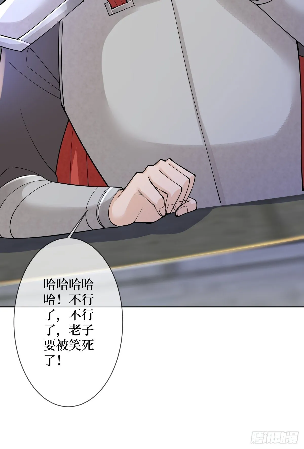 第五十六话 隔空传吻 第31页