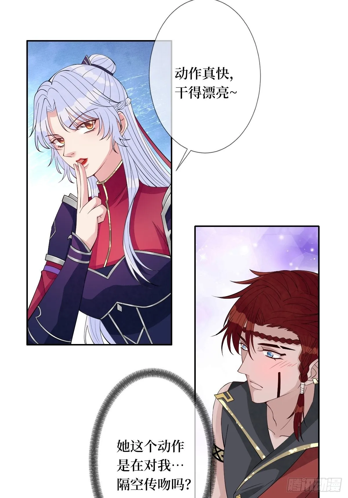 第五十六话 隔空传吻 第32页