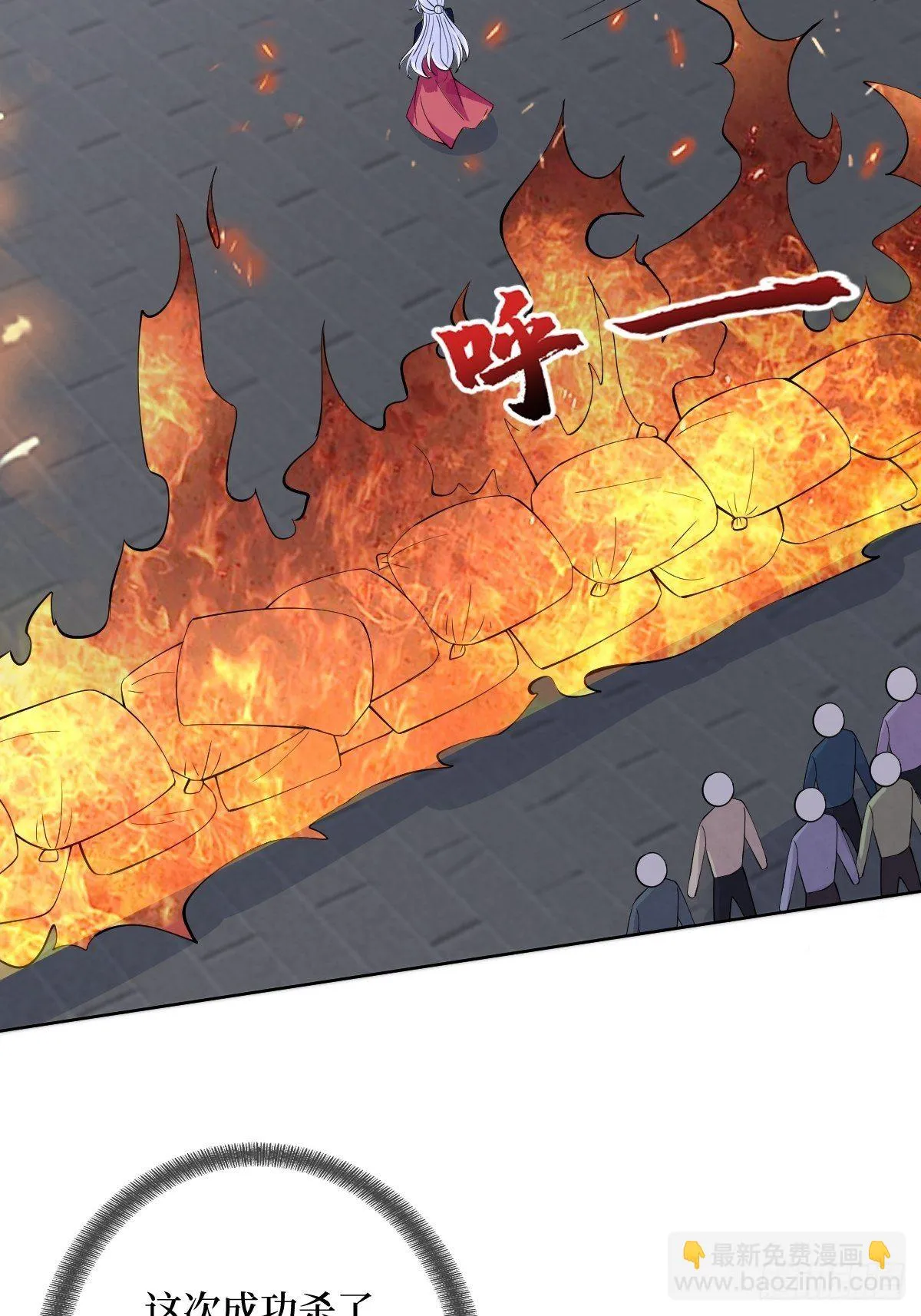 第五十六话 隔空传吻 第37页