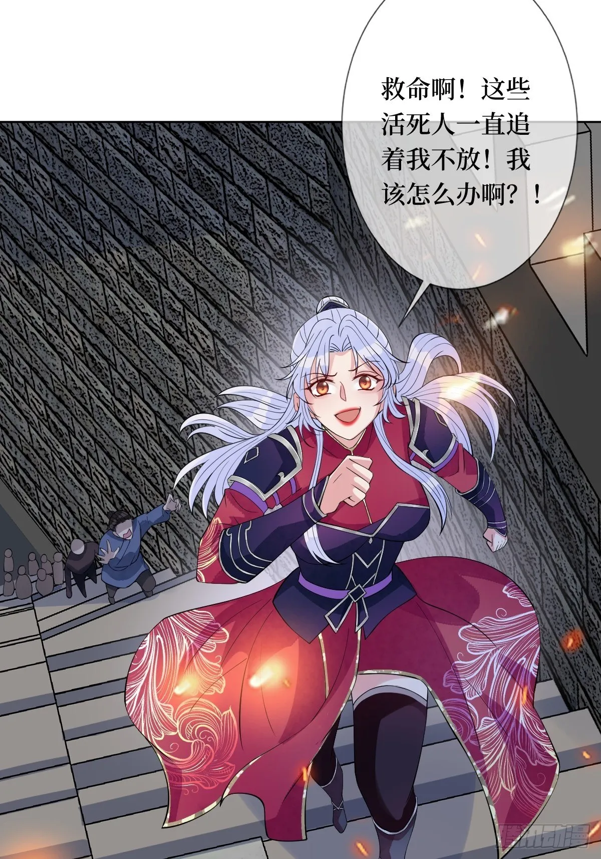 第五十六话 隔空传吻 第40页