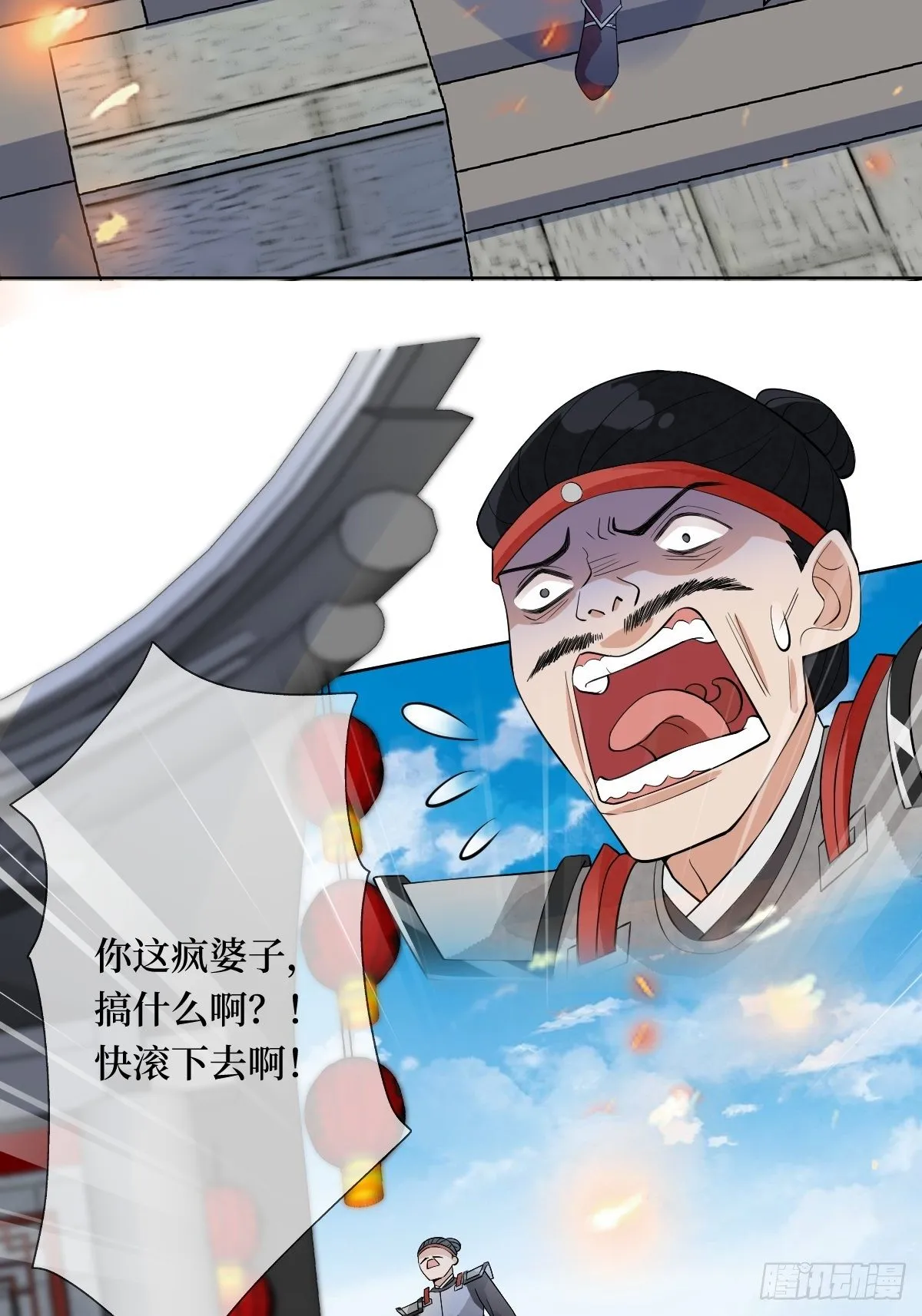第五十六话 隔空传吻 第41页