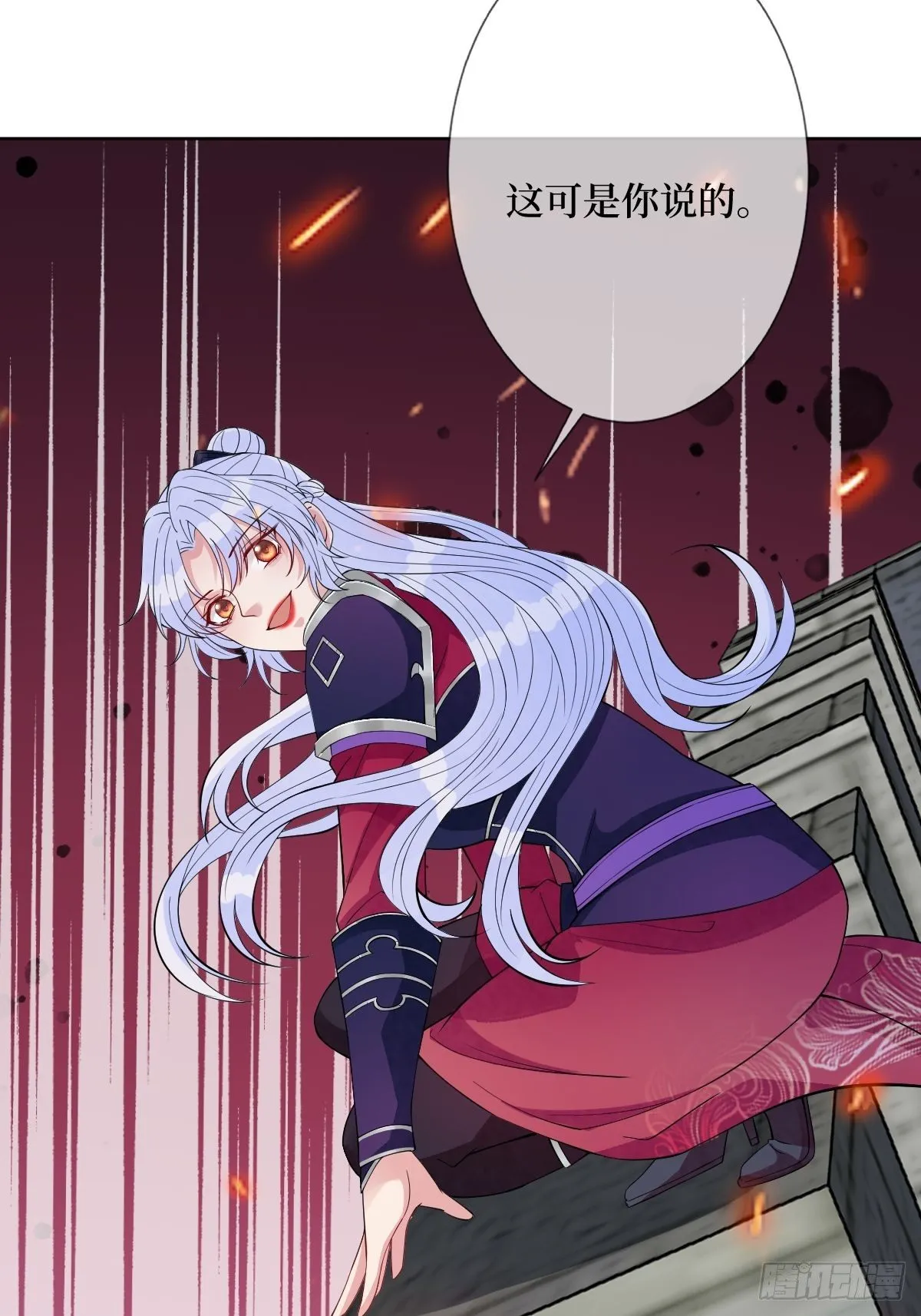 第五十六话 隔空传吻 第43页