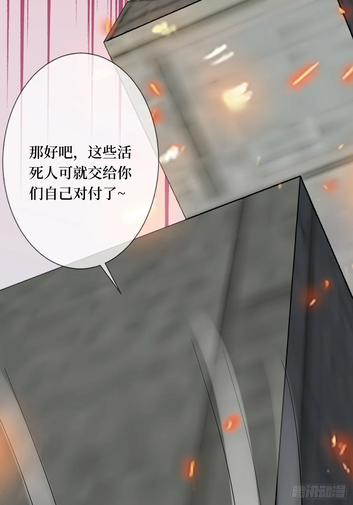 第五十六话 隔空传吻 第44页