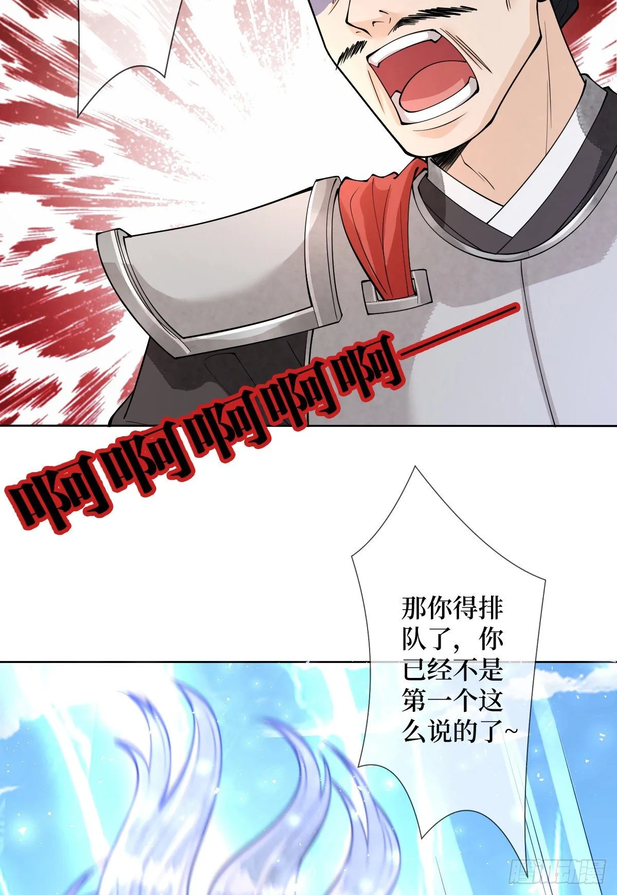 第五十六话 隔空传吻 第48页