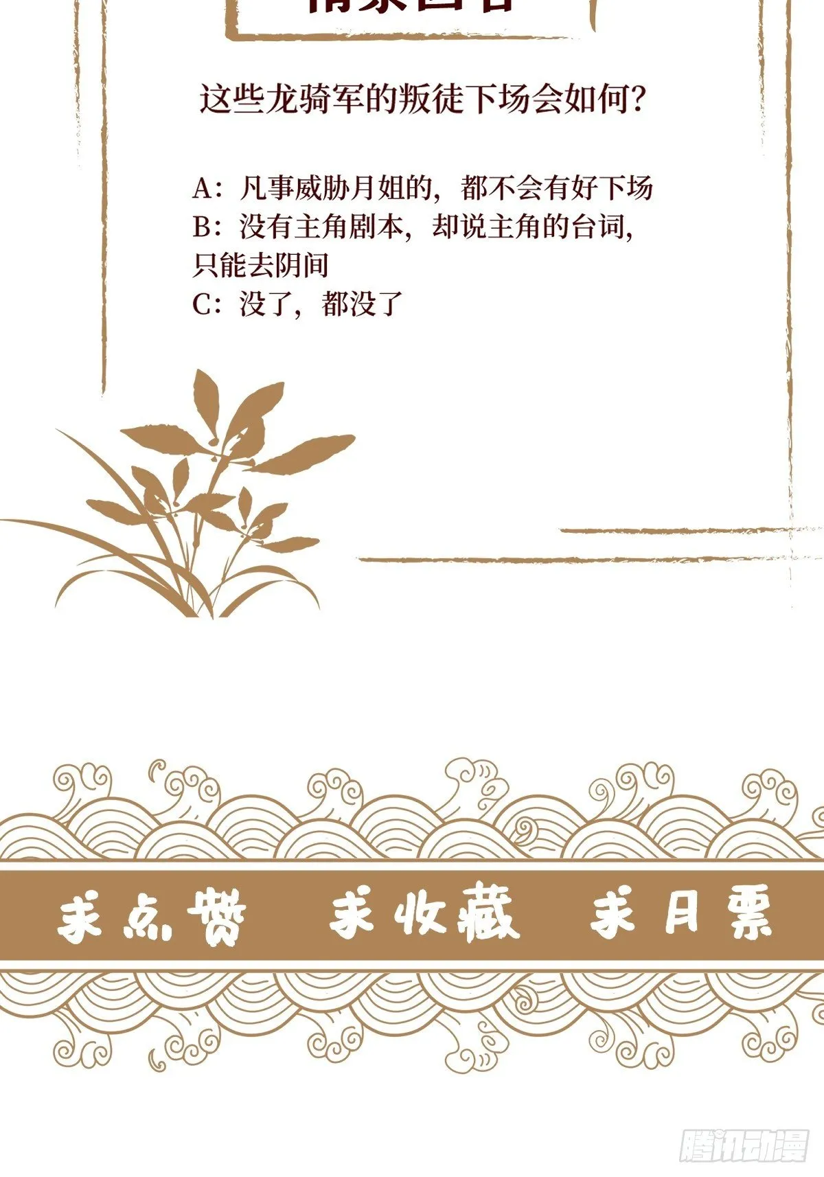 第五十六话 隔空传吻 第52页