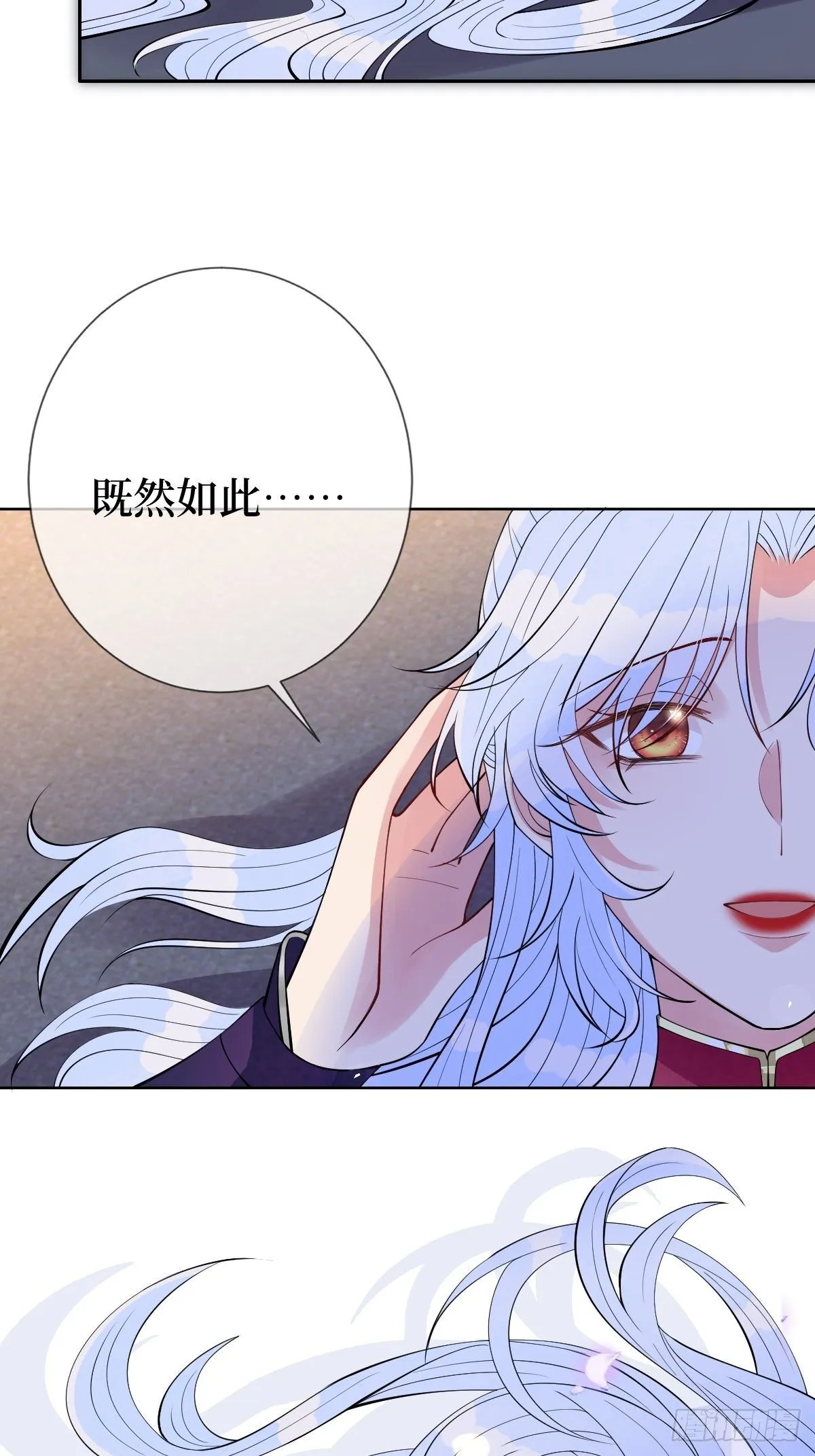 第五十五话 贱人自有姐收 第8页