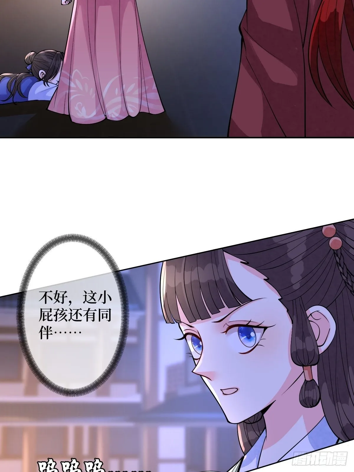 第五十五话 贱人自有姐收 第26页