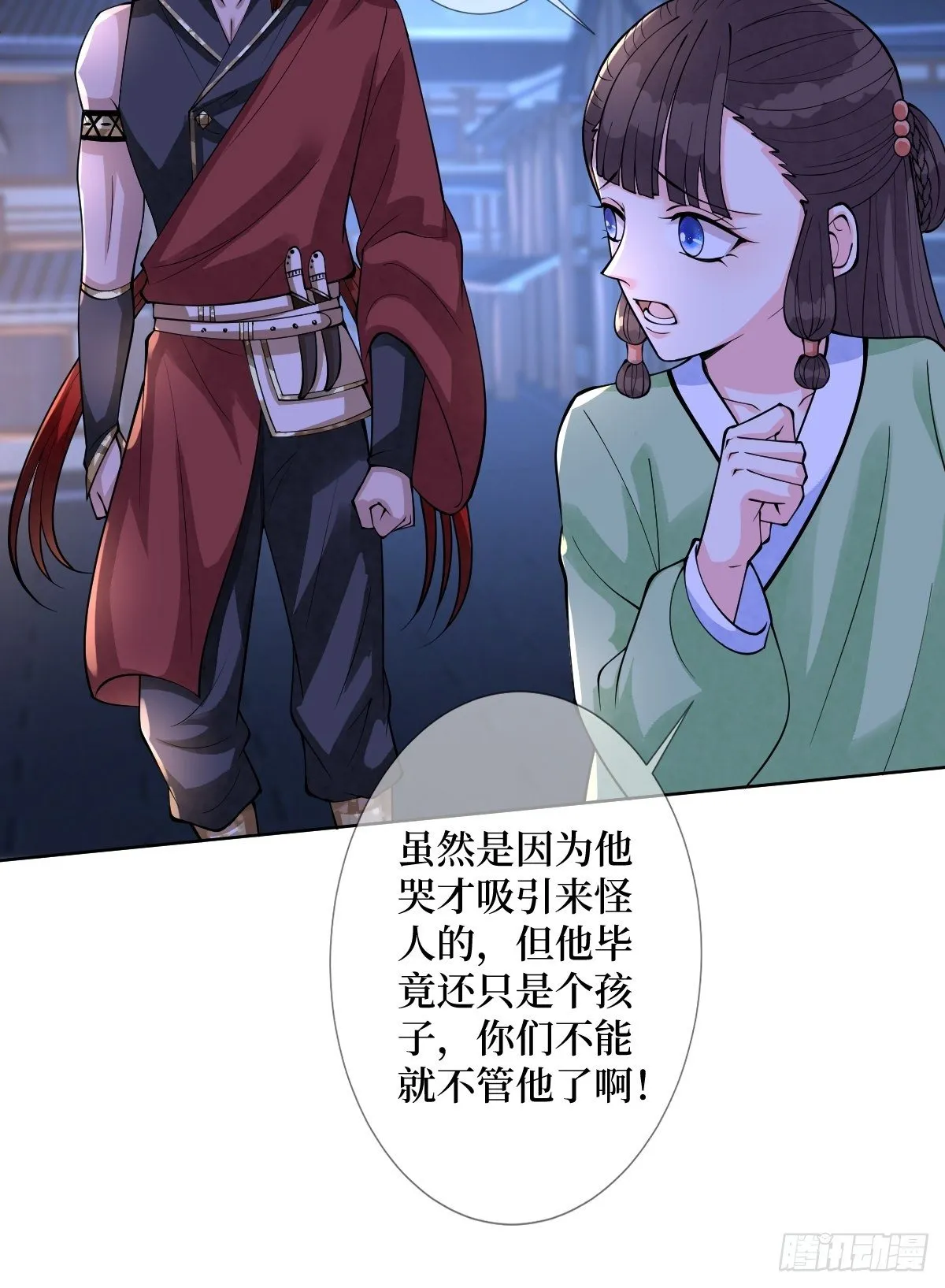 第五十五话 贱人自有姐收 第32页
