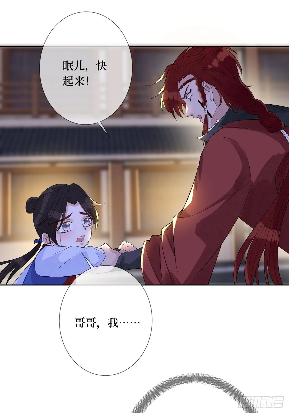 第五十五话 贱人自有姐收 第33页