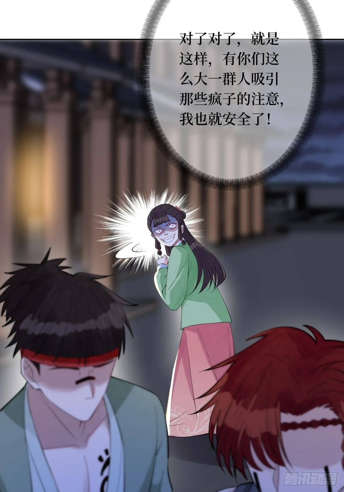 第五十五话 贱人自有姐收 第34页