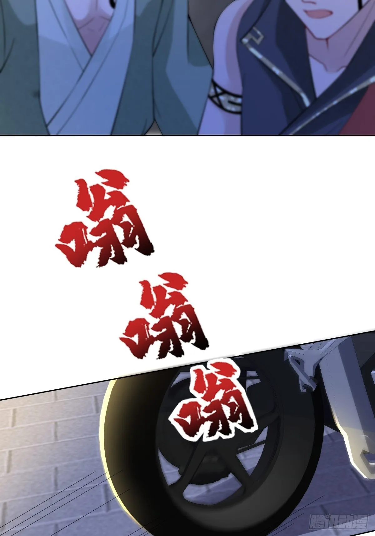 第五十五话 贱人自有姐收 第35页