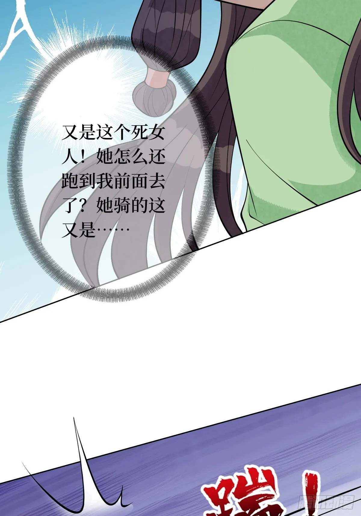第五十五话 贱人自有姐收 第39页