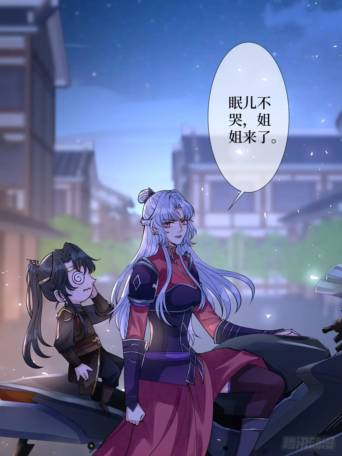 第五十五话 贱人自有姐收 第42页