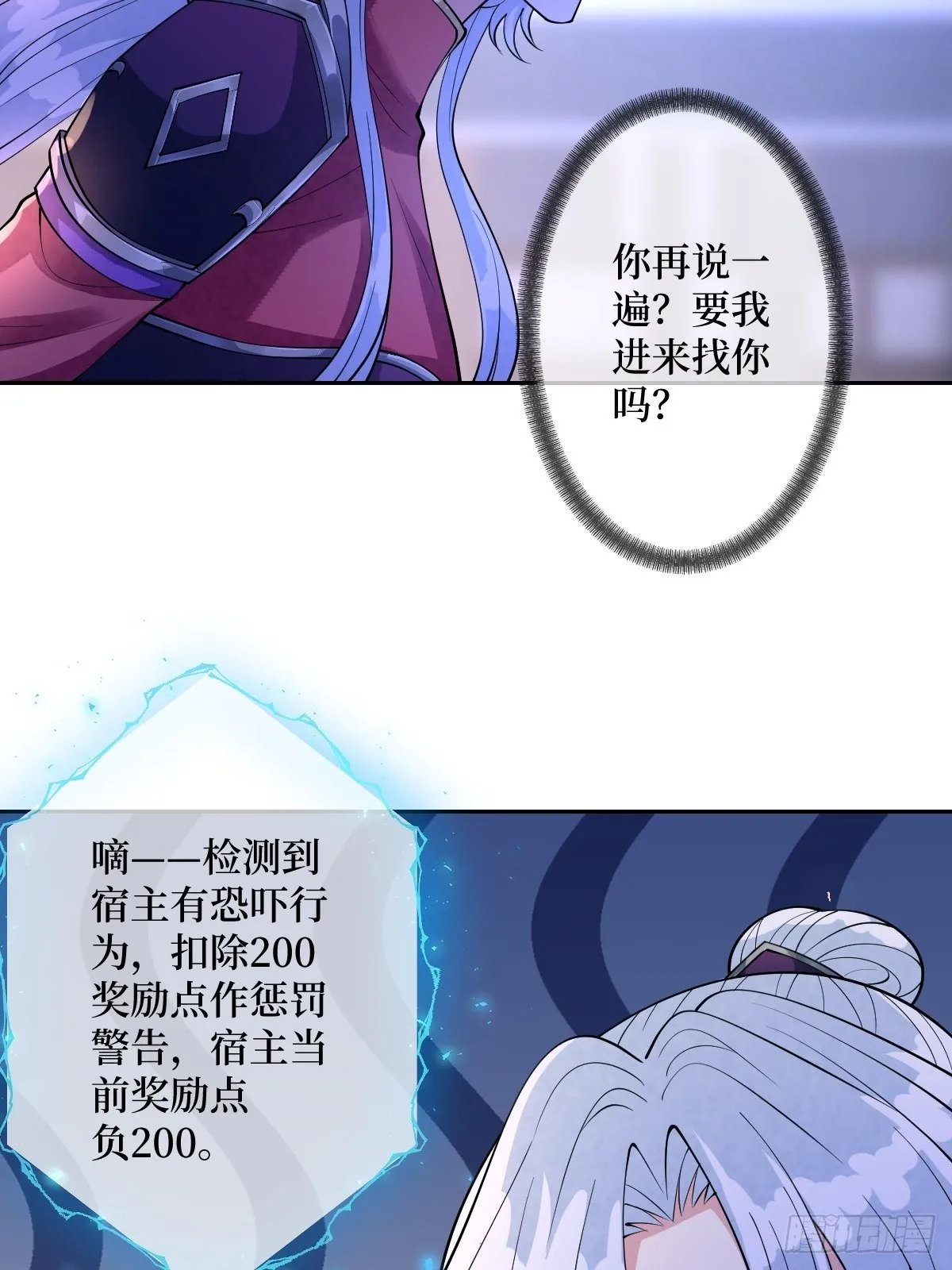 第五十五话 贱人自有姐收 第46页