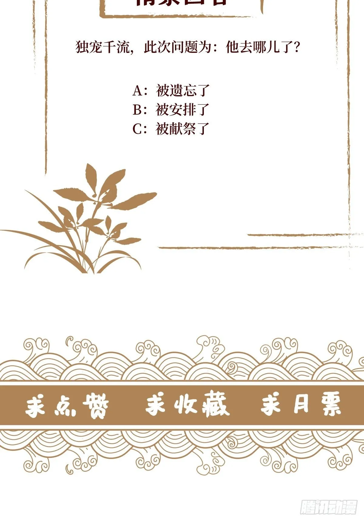第五十五话 贱人自有姐收 第50页