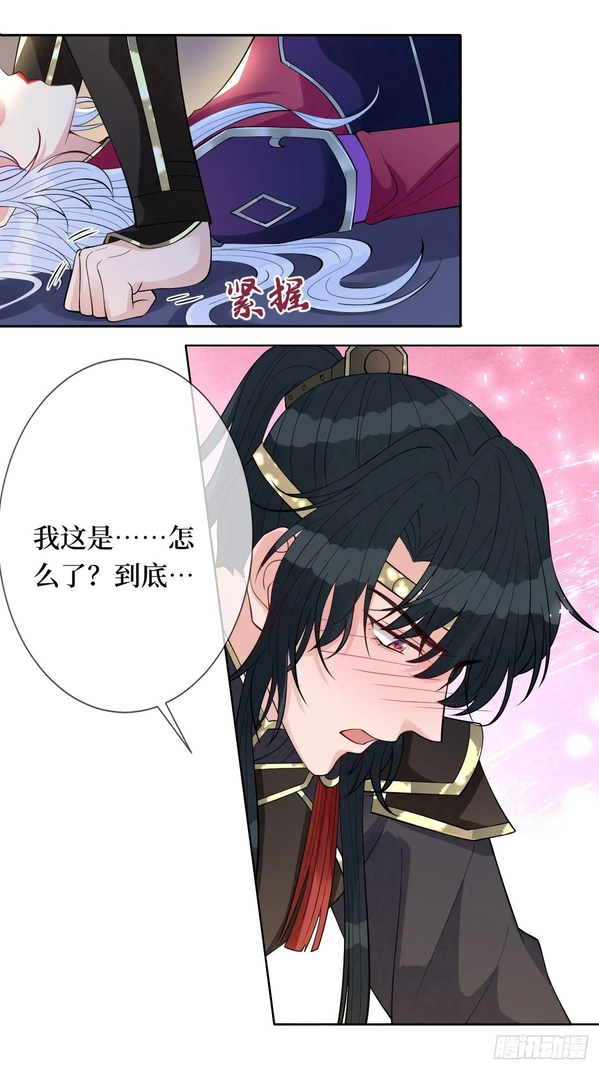 第五十四话 焚身以欲 第8页