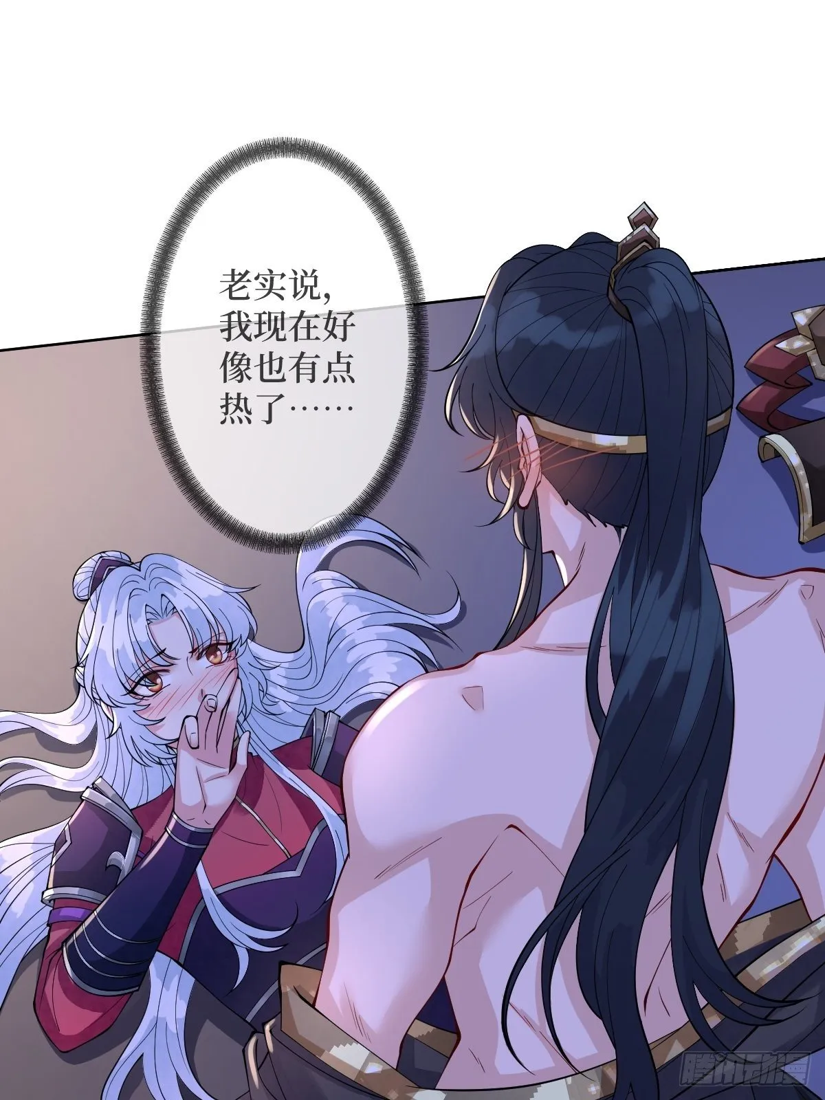 第五十四话 焚身以欲 第11页