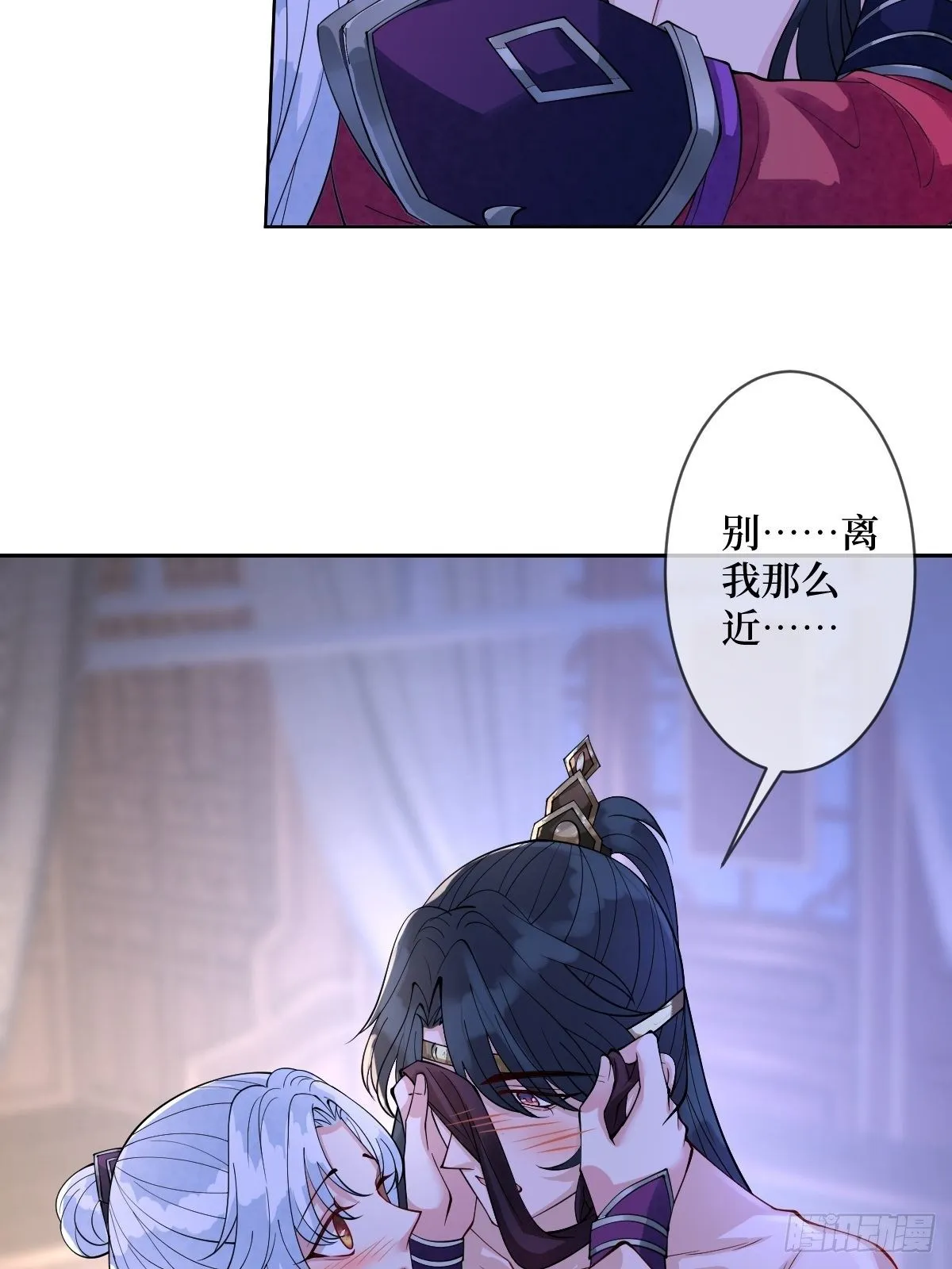 第五十四话 焚身以欲 第15页