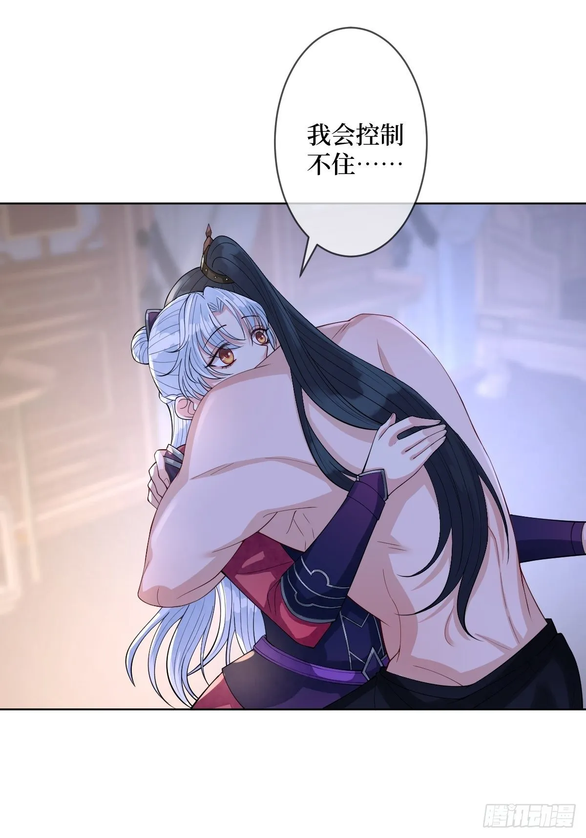 第五十四话 焚身以欲 第17页