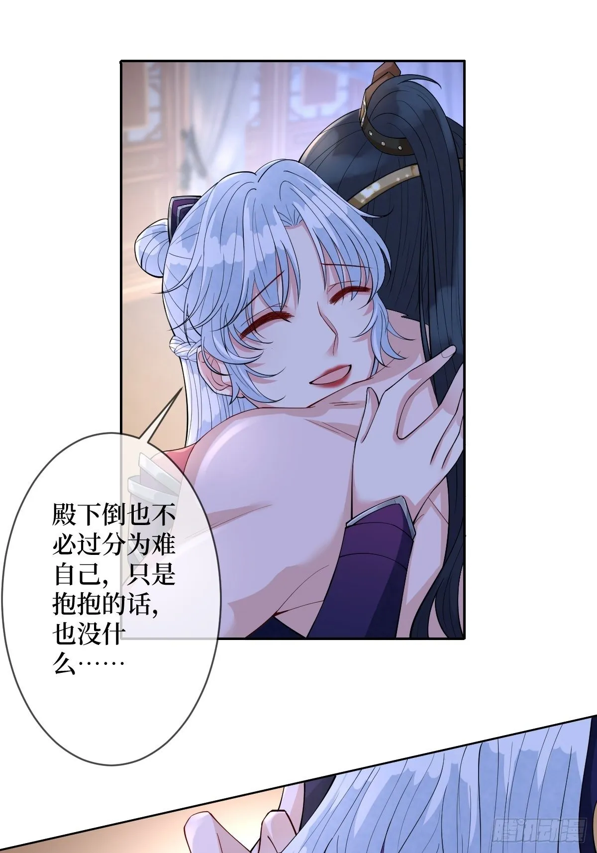 第五十四话 焚身以欲 第18页