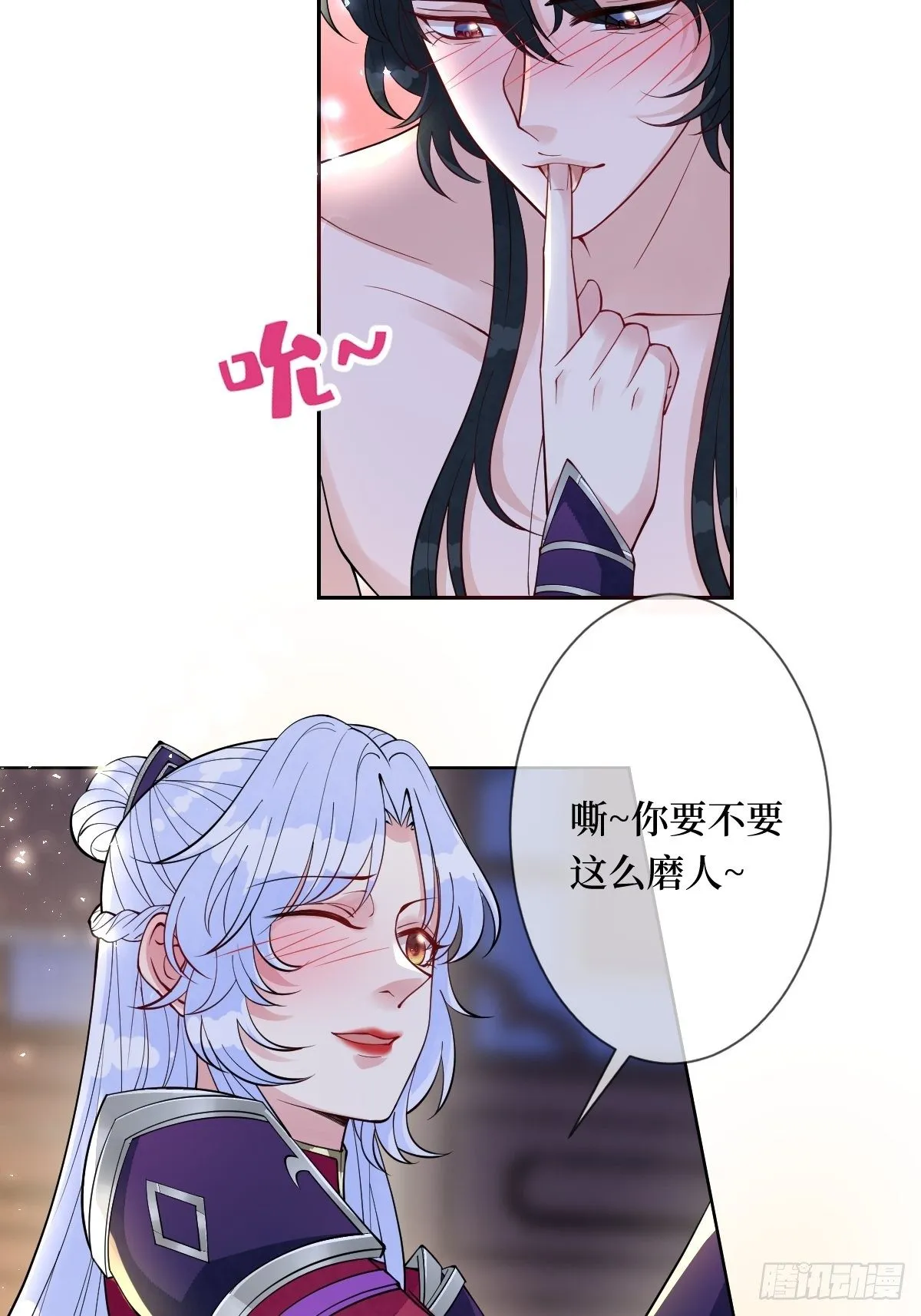 第五十四话 焚身以欲 第23页