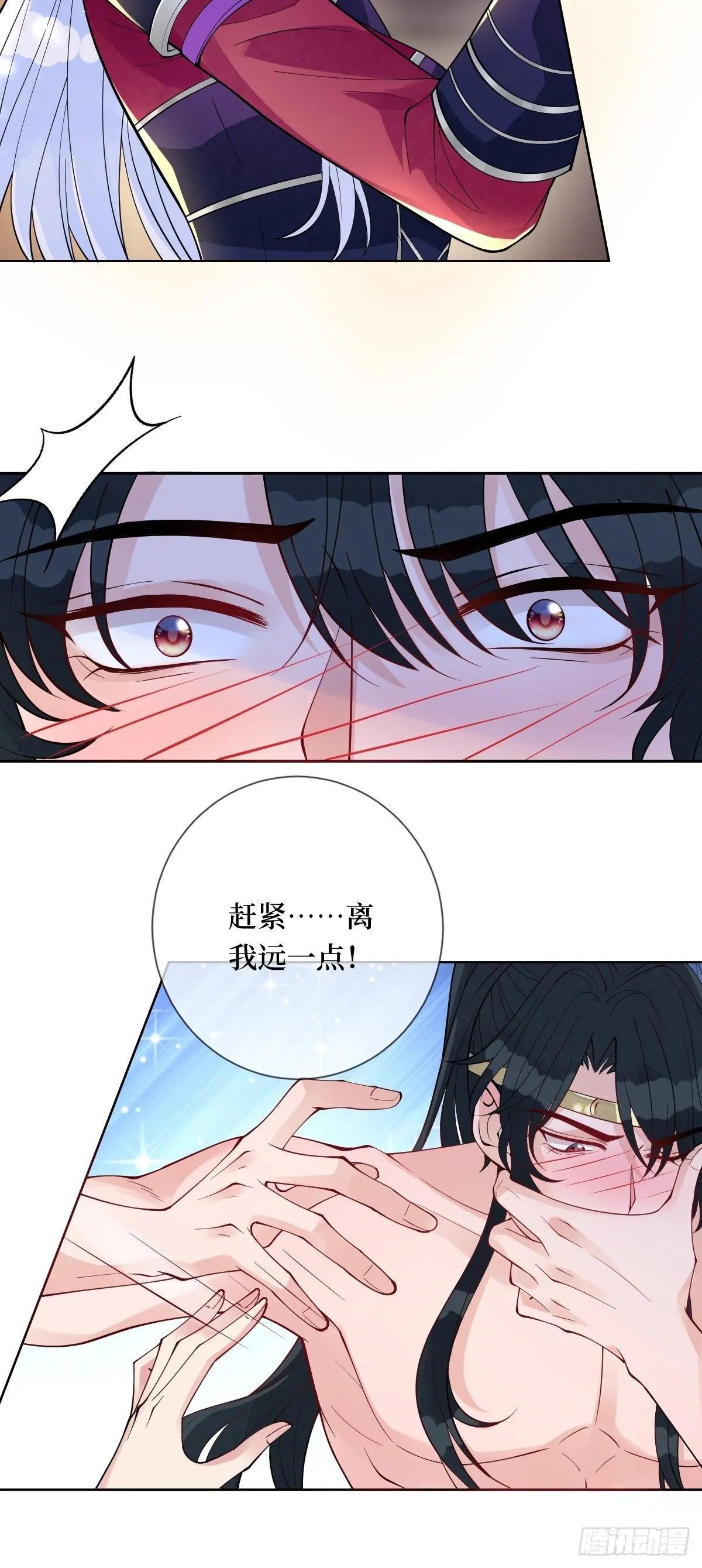 第五十四话 焚身以欲 第24页