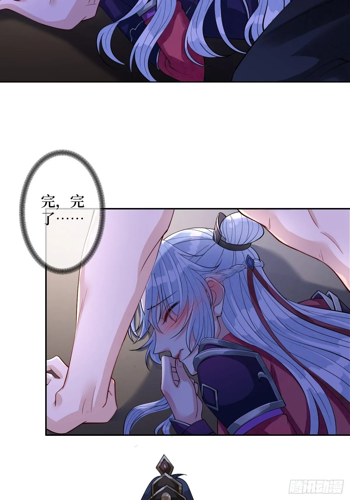 第五十四话 焚身以欲 第31页