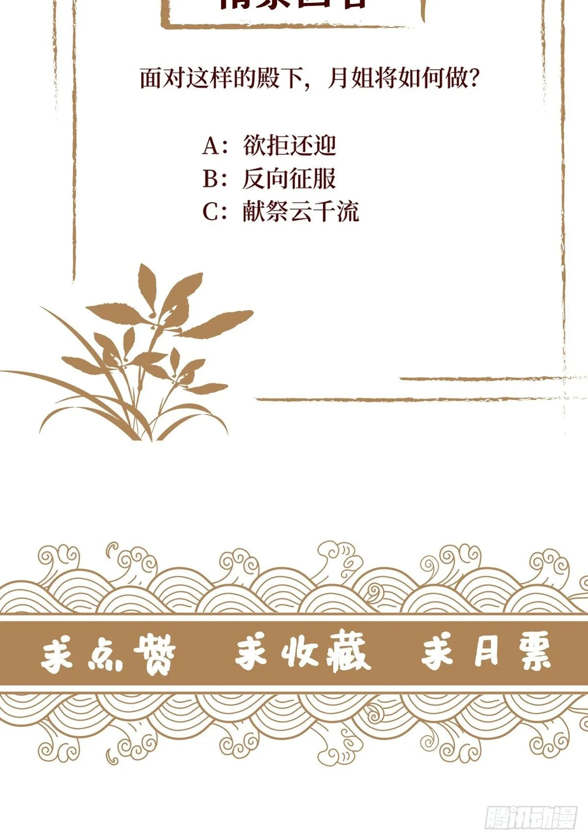 第五十四话 焚身以欲 第37页