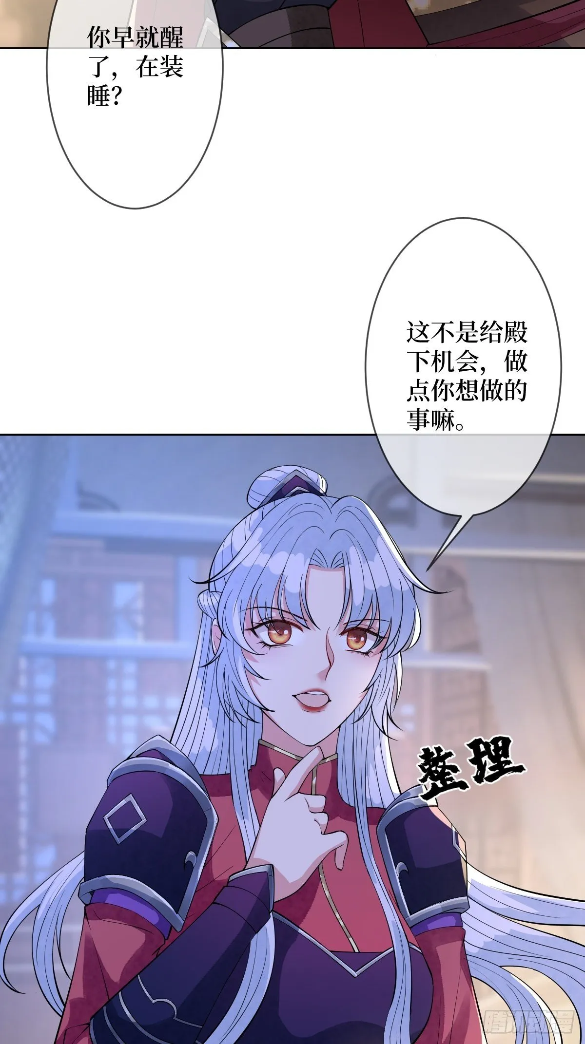 第五十三话 满足你 第9页