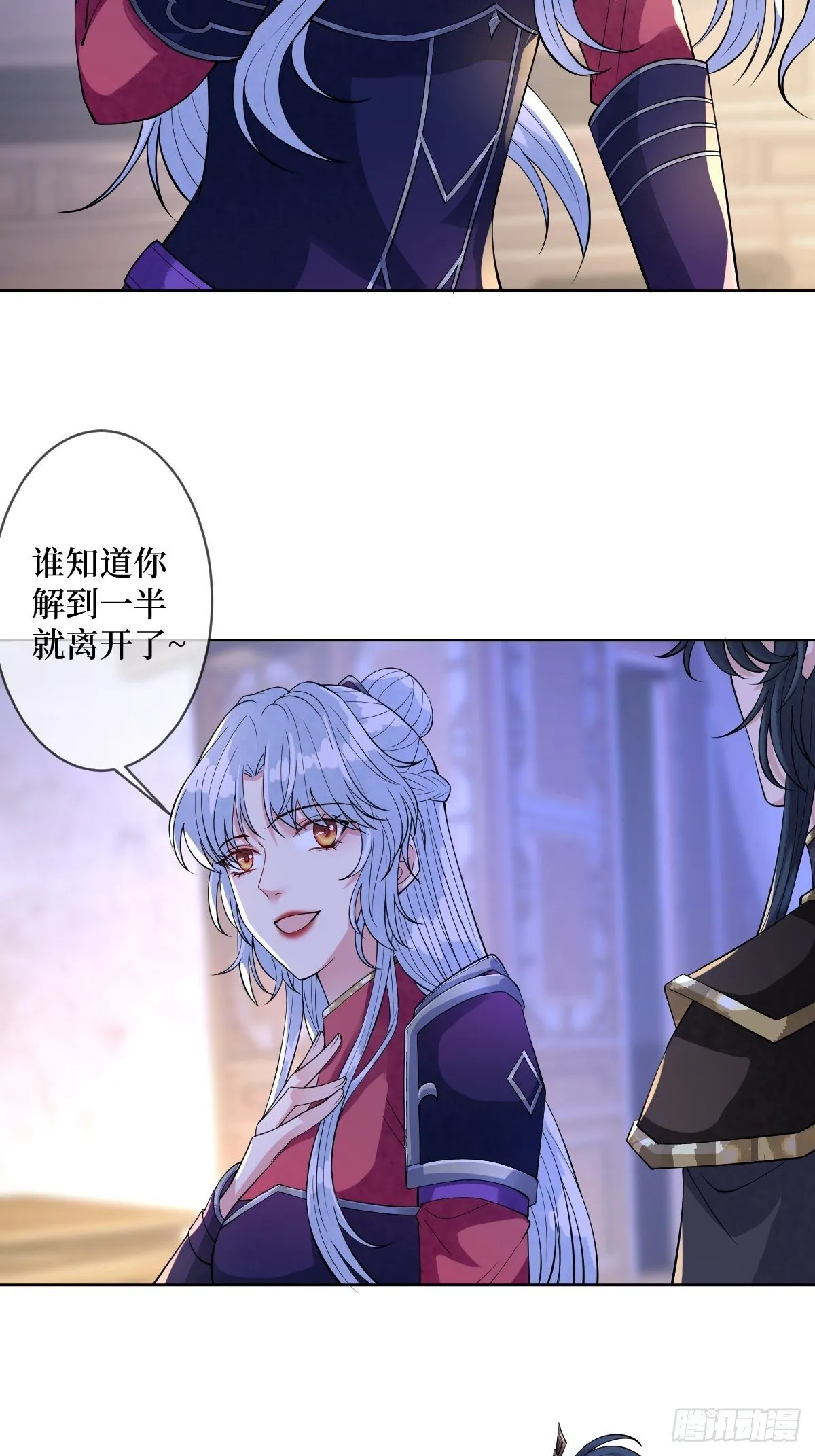 第五十三话 满足你 第10页