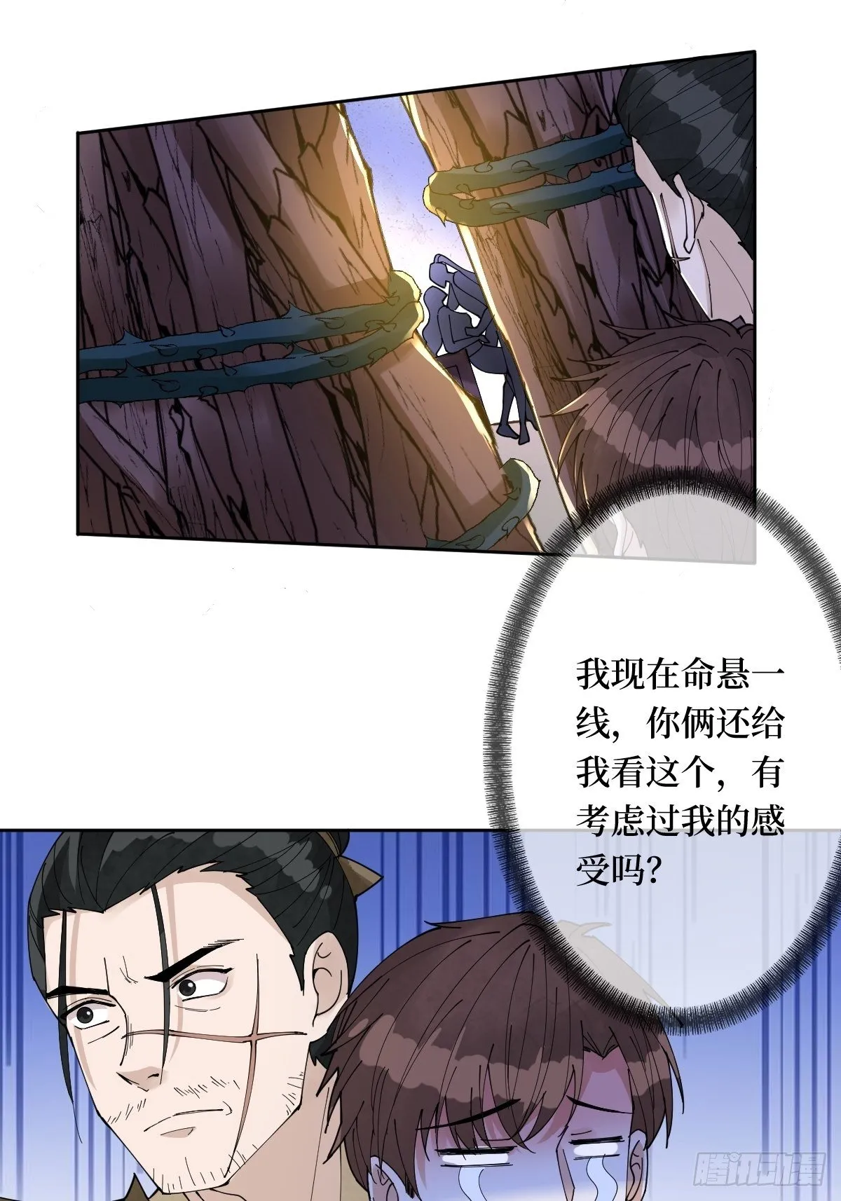 第五十三话 满足你 第13页