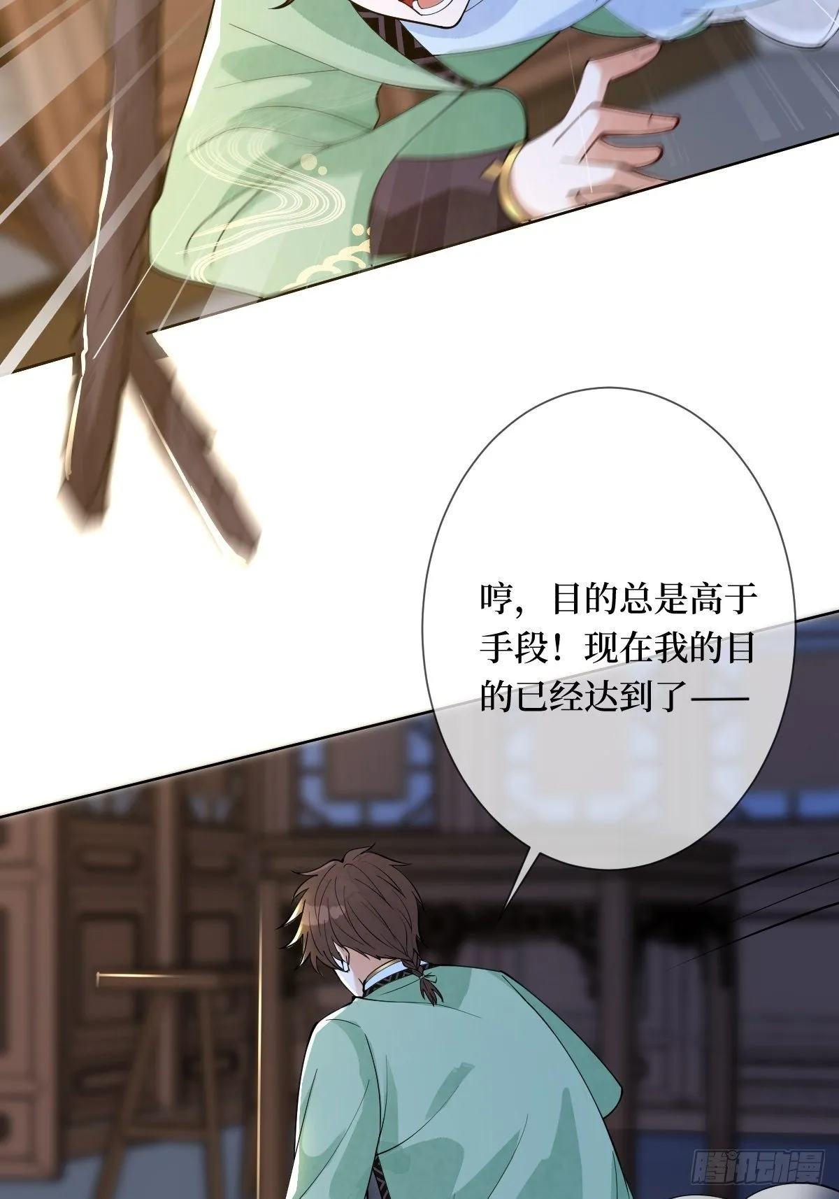 第五十三话 满足你 第18页