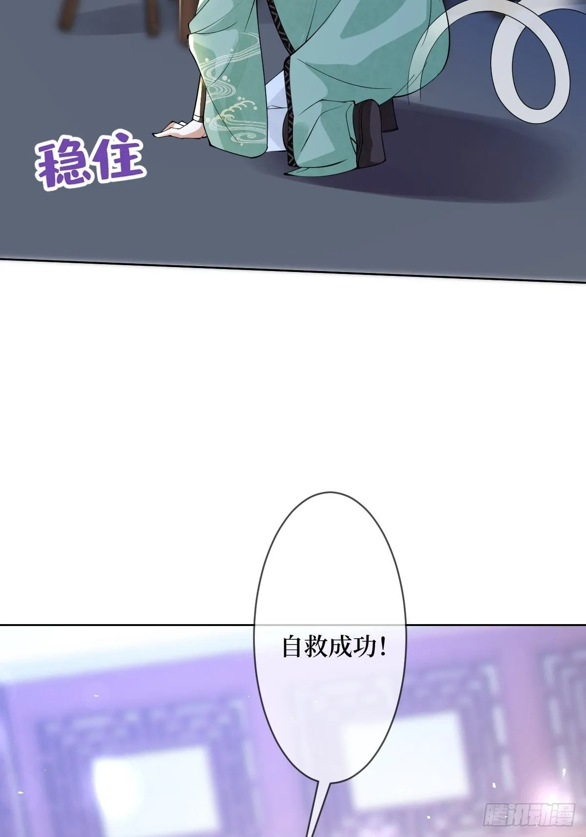 第五十三话 满足你 第19页