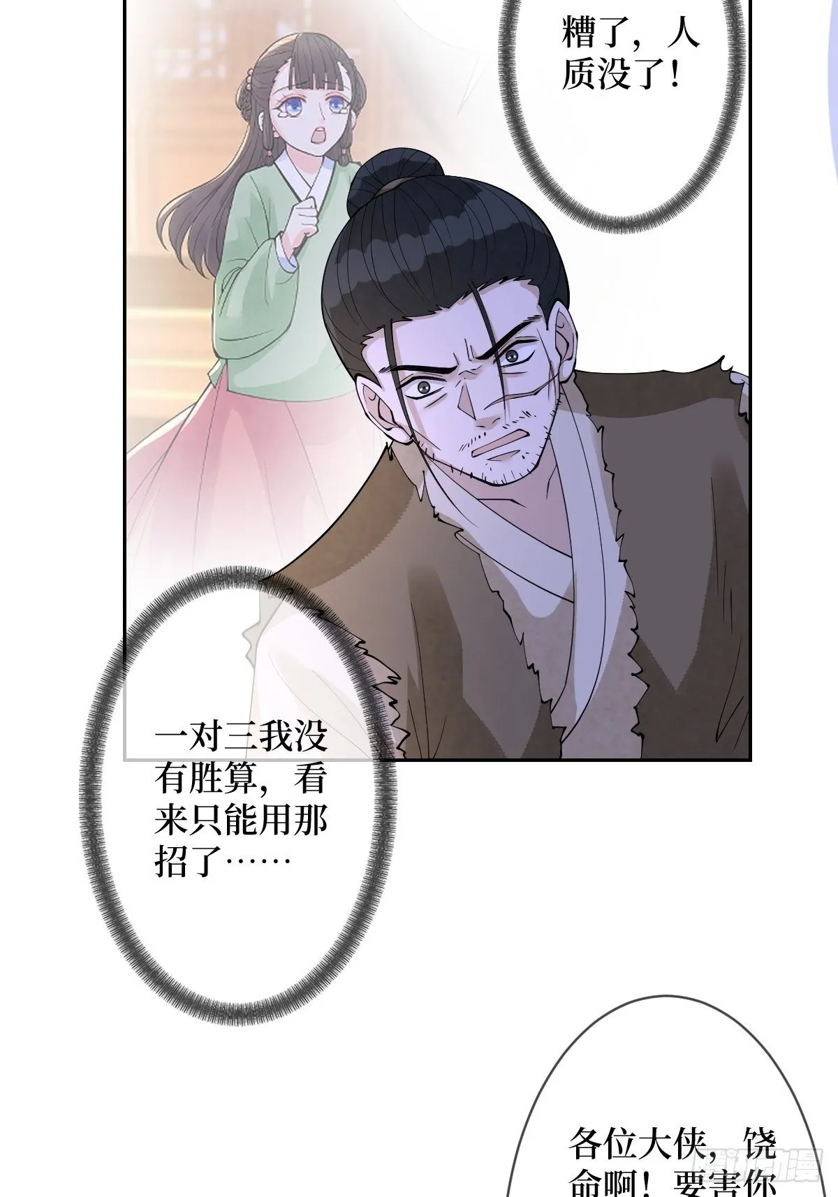 第五十三话 满足你 第22页