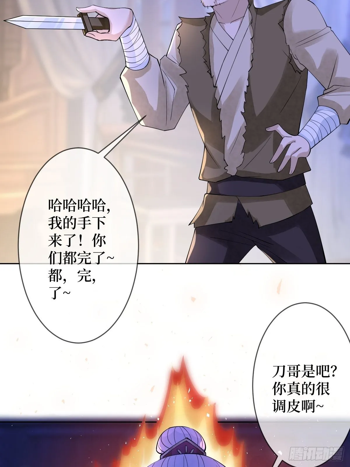 第五十三话 满足你 第26页